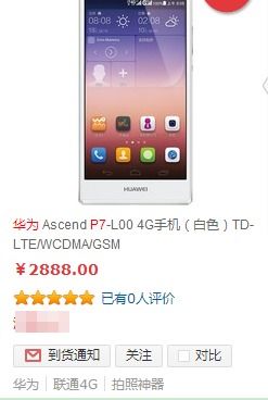 华为手机怎么预约口罩