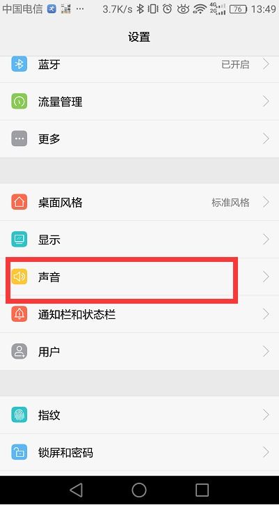 华为手机怎么设置单击
