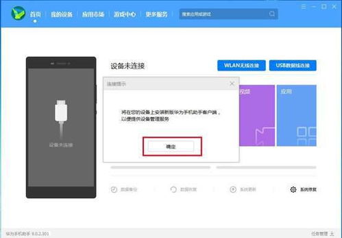 华为手机怎么无法回退
