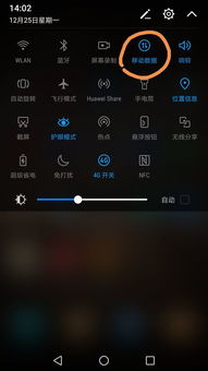 华为手机怎么上传东西