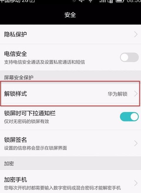 华为手机怎么自助解封