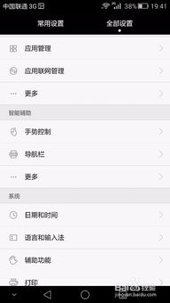 华为手机怎么设短信