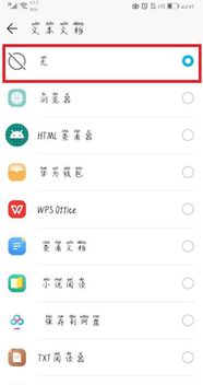 手机qq怎么显示华为