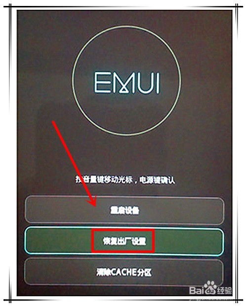 怎么强力解锁华为手机
