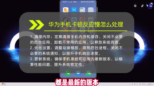 华为手机迟钝怎么清理