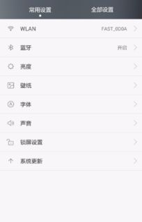 华为手机玩游怎么设置