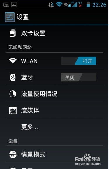 华为手机程序怎么切换