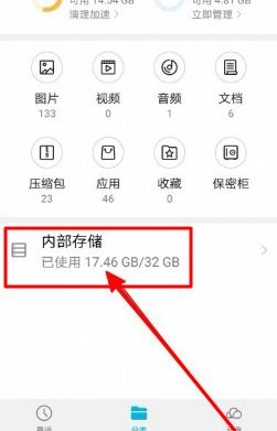 华为手机文件怎么找