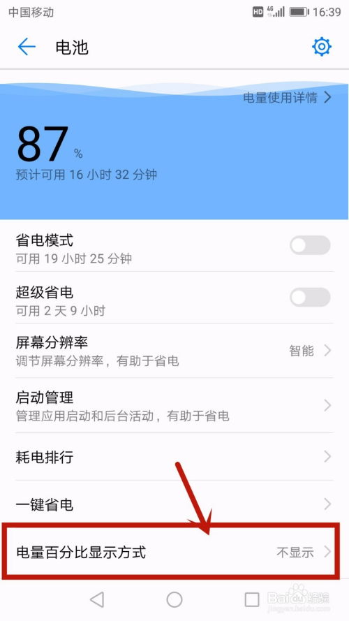 华为手机比例怎么设置 华为手机比例怎么设置