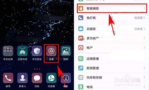 华为怎么取消手机图案