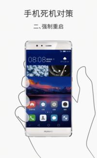 华为手机手机灯怎么打开