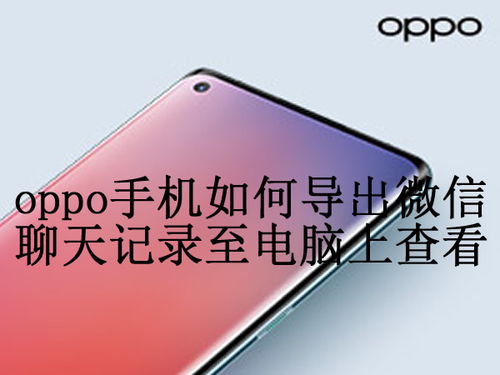 oppo手机和华为怎么手机搬家