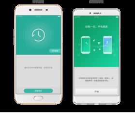 oppo手机搬华为手机怎么搬