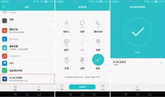华为手机怎么才能查找oppo手机