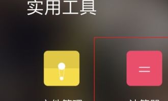 华为手机横折怎么设置