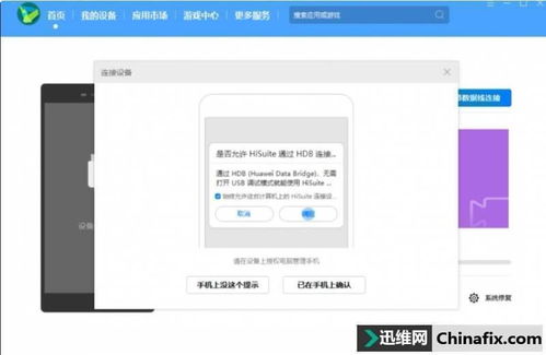 小号华为手机怎么删除 小号华为手机怎么删除