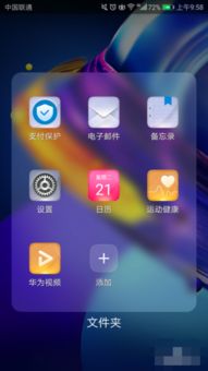 华为怎么开通手机录音