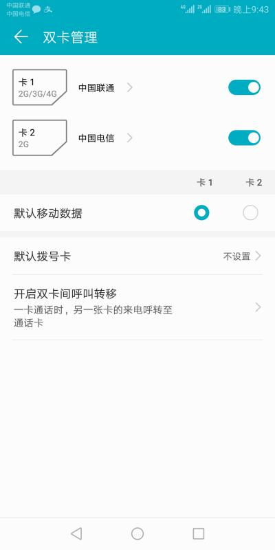 双开手机华为怎么设置 双开手机华为怎么设置