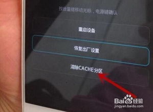 华为手机怎么双清?