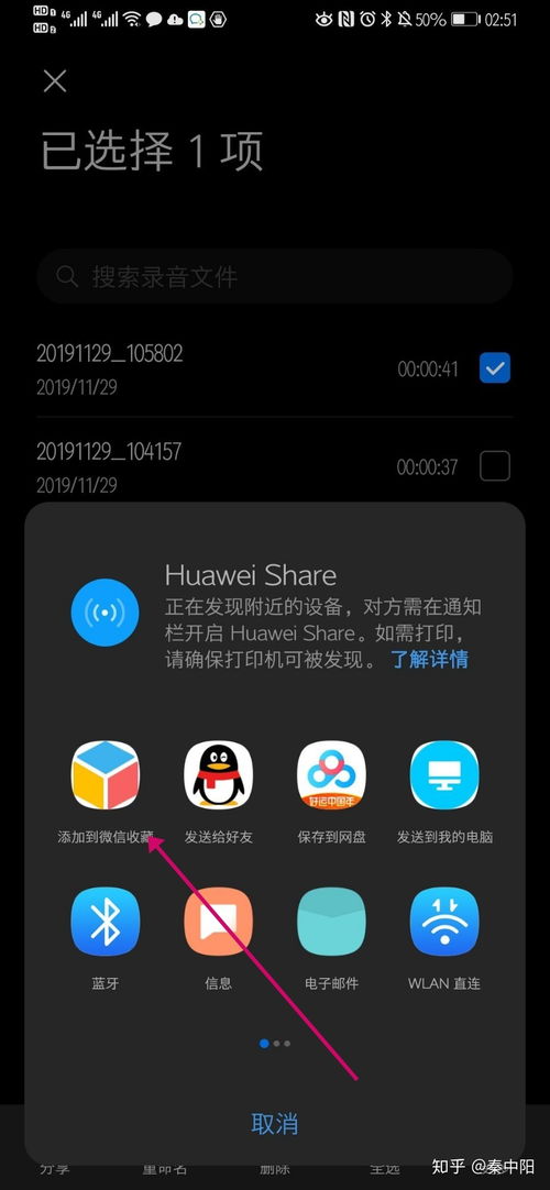 华为怎么快捷录音手机