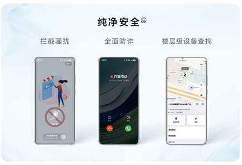 华为手机黑格怎么去掉