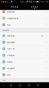 华为手机怎么变帧数 华为手机怎么变帧数