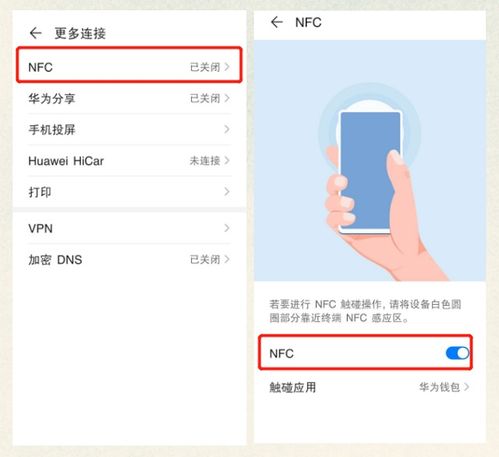 华为手机怎么下beam