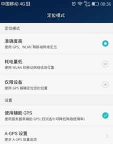 华为怎么监测对方手机 华为怎么监测对方手机