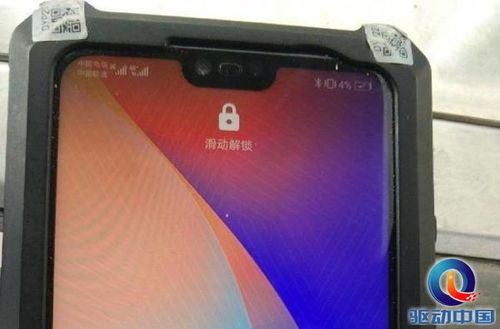 华为手机怎么亮底牌