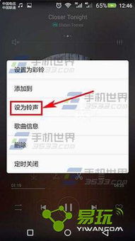 手机铃声怎么设华为