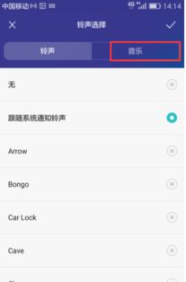 华为怎么查手机铃声