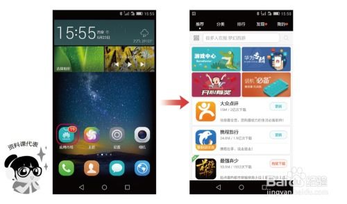 华为怎么删除手机游戏