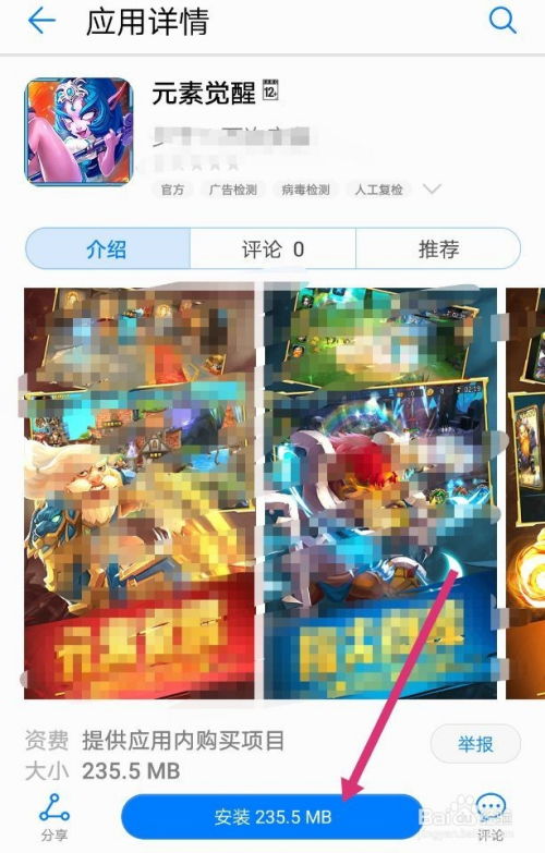 华为手机怎么下载侍魂