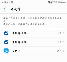 建行怎么买华为手机 建行怎么买华为手机