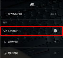 华为手机怎么跳静音