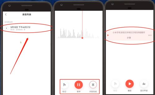 华为手机怎么默认录音