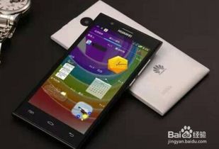 华为手机怎么查饭卡