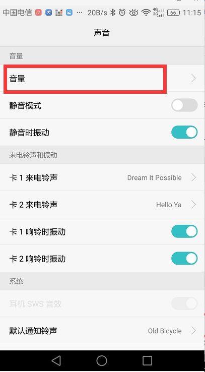 华为手机怎么语音识字