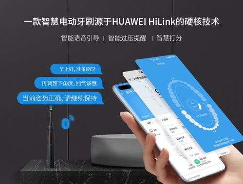 华为手机刷牙怎么刷