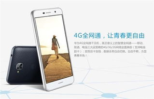 华为手机怎么送的