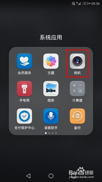华为手机蓝调怎么设置