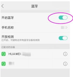 华为手机怎么分手应用
