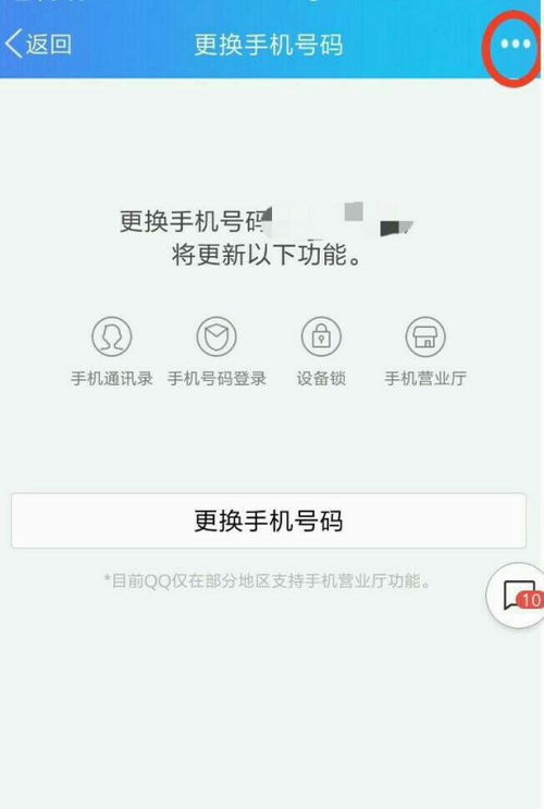 华为手机小号怎么用