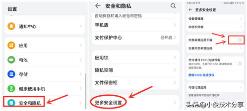华为手机怎么暂停app