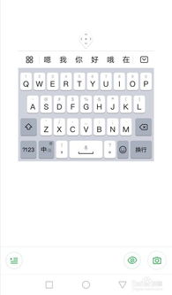 华为手机键盘怎么拼写