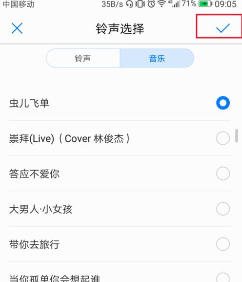 华为手机怎么添加日常