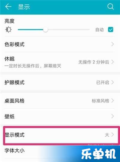 怎么更改手机图标华为