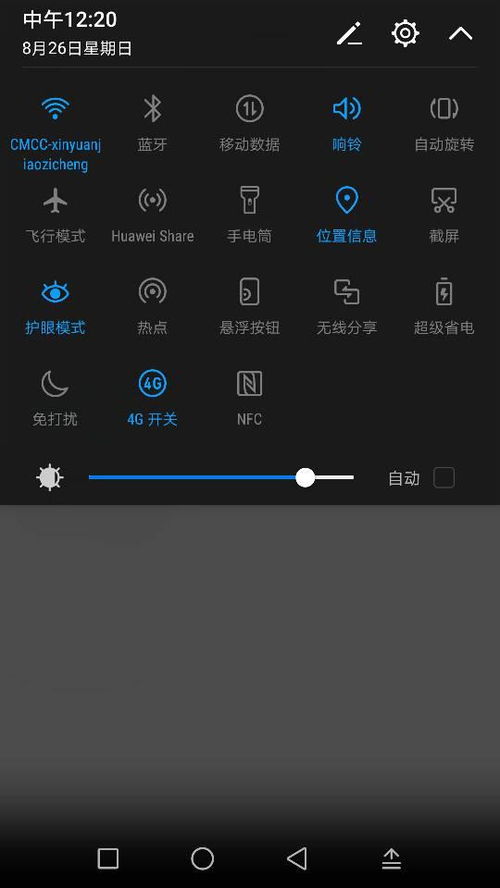 华为手机怎么应用消失
