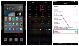 华为手机功能怎么隐藏