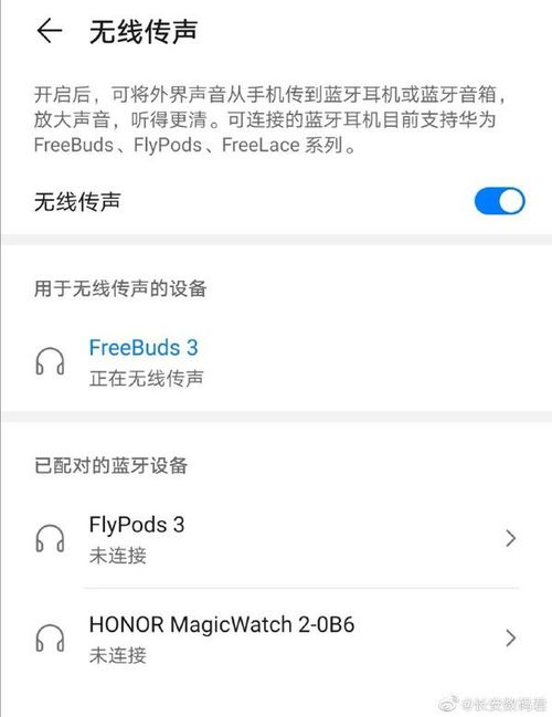 华为手机导游怎么用